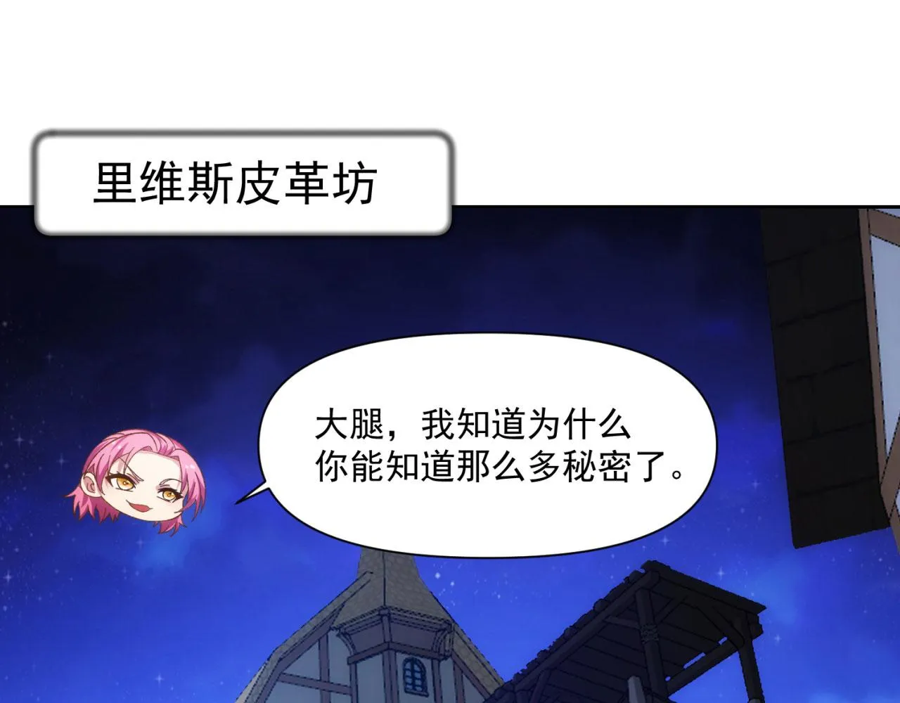63回-软饭真香 第7页