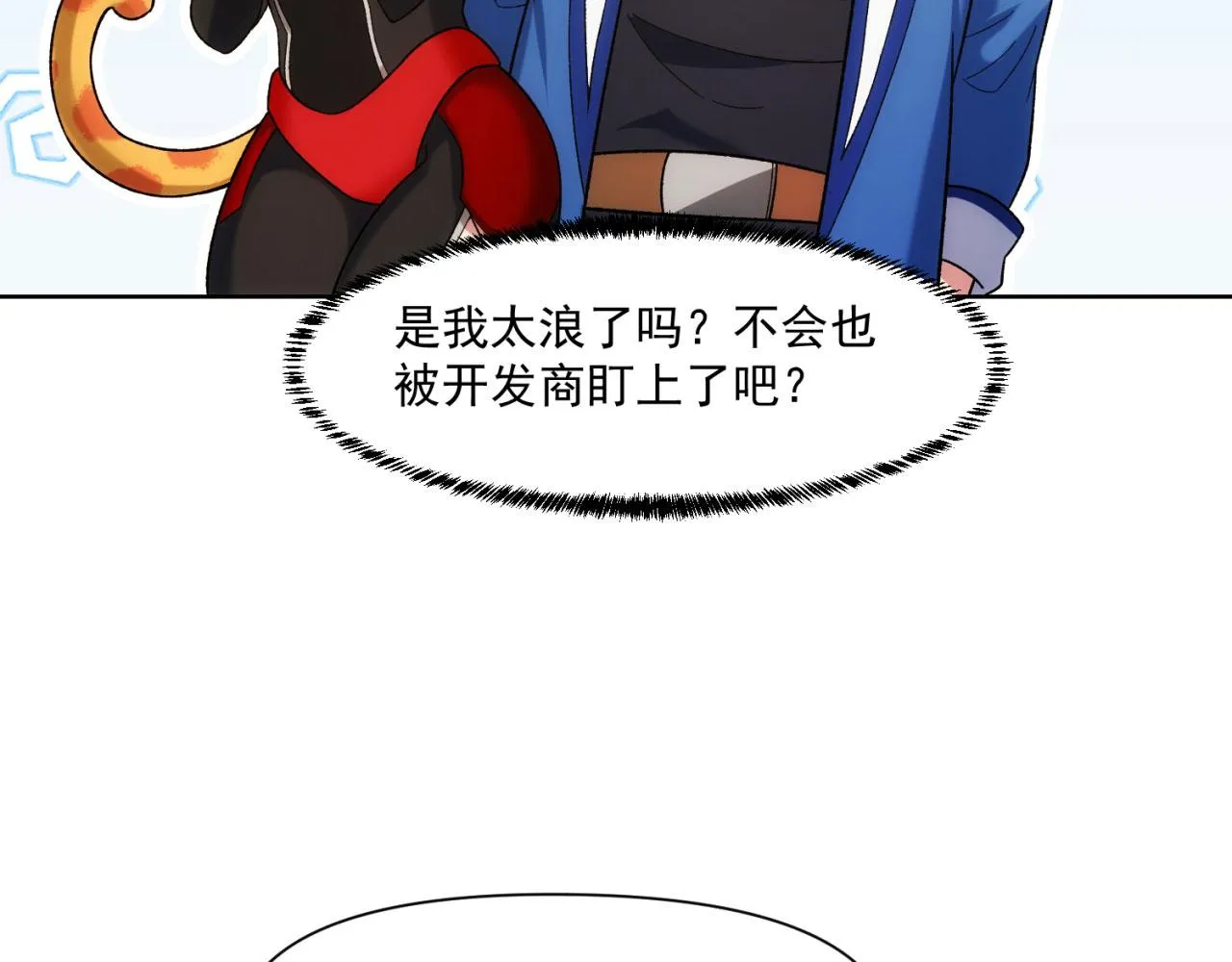 63回-软饭真香 第13页