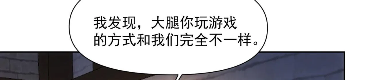 63回-软饭真香 第14页