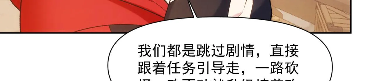 63回-软饭真香 第16页