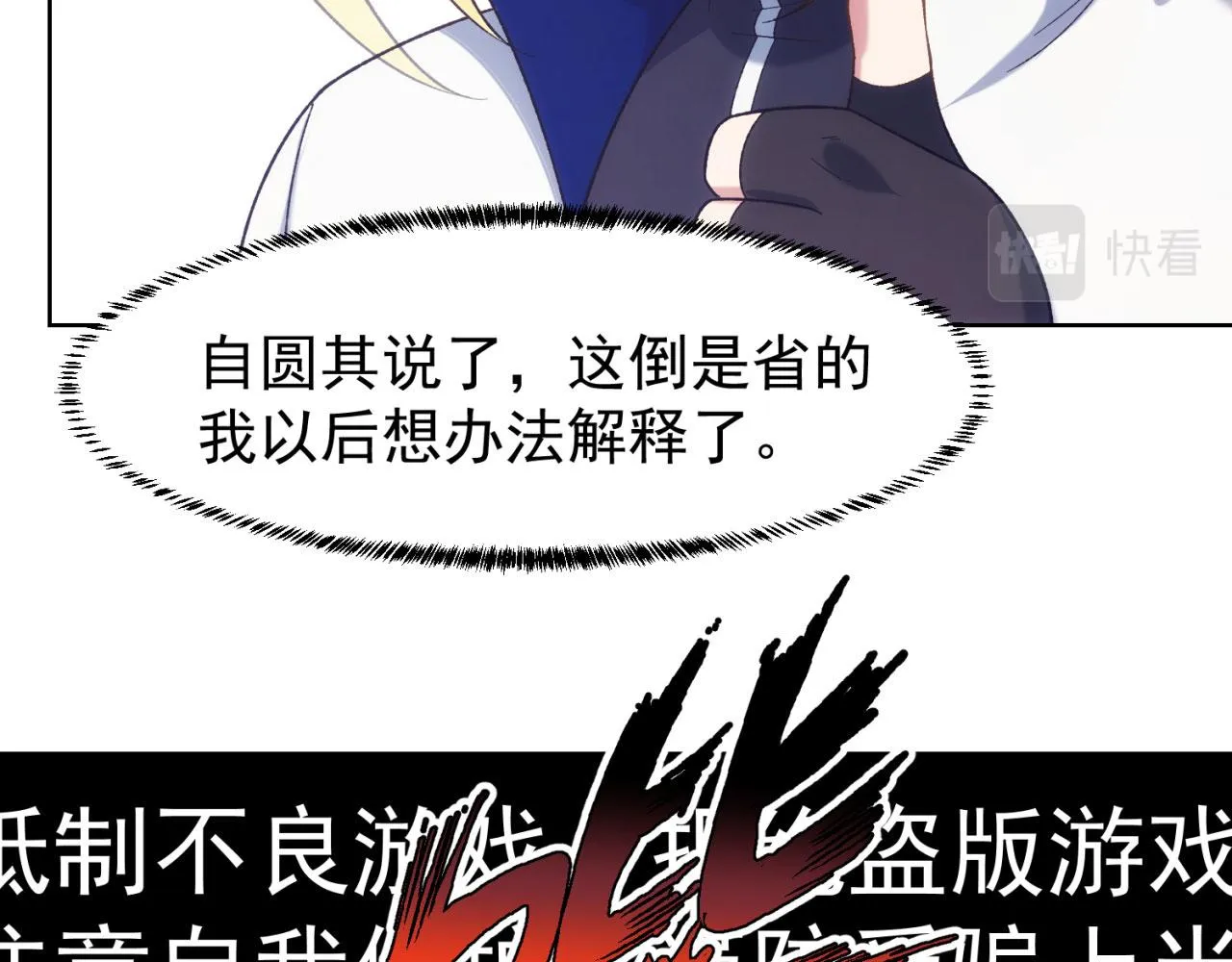 63回-软饭真香 第23页