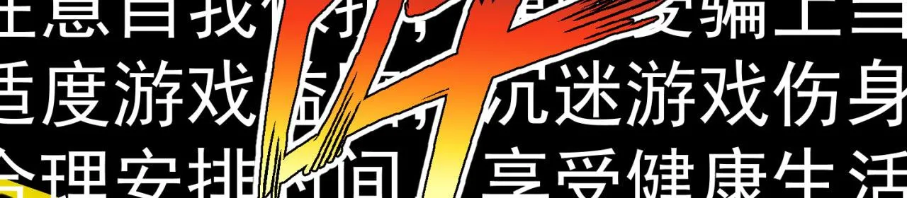 63回-软饭真香 第24页