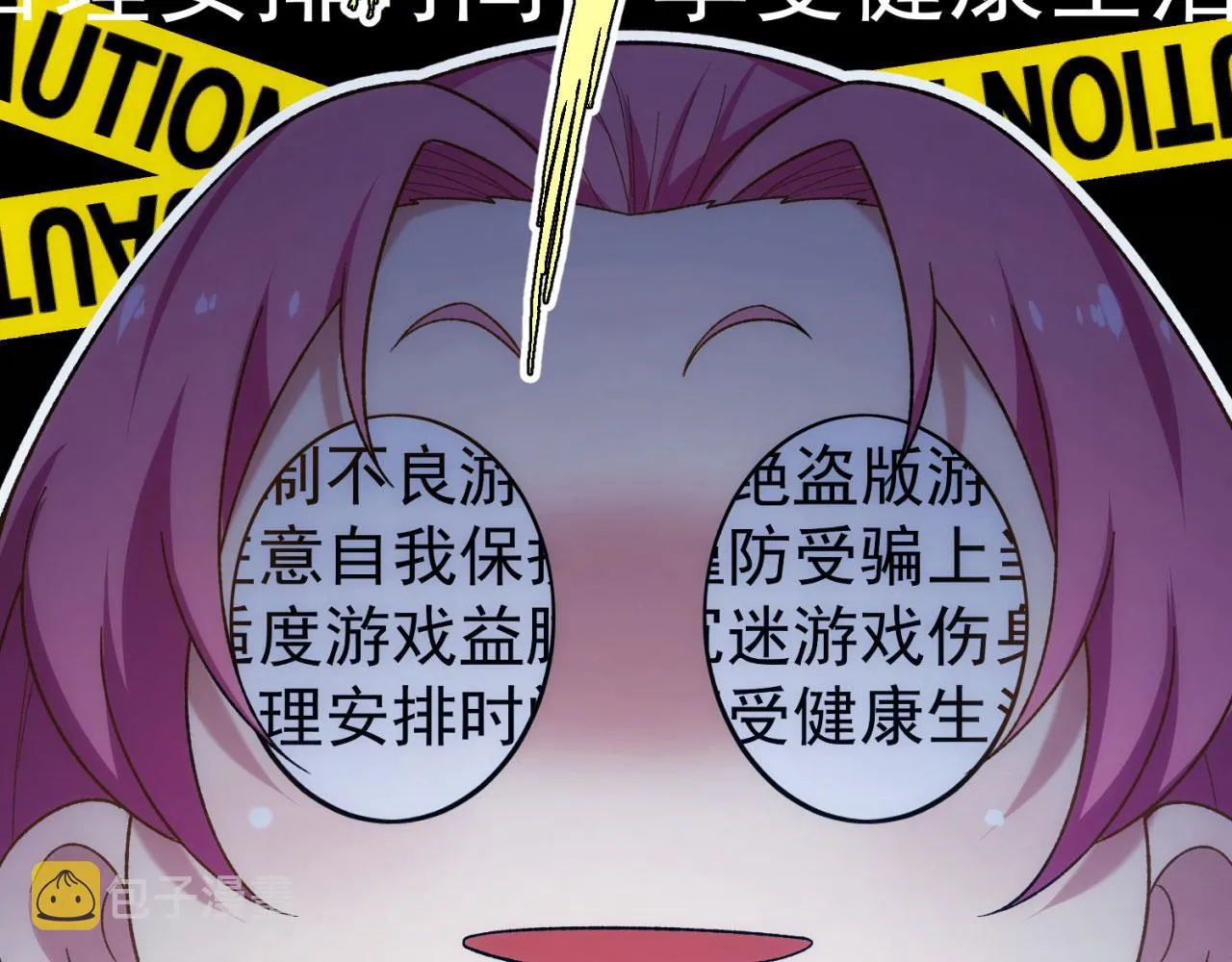 63回-软饭真香 第25页