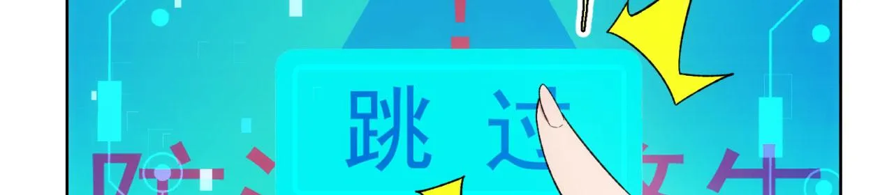 63回-软饭真香 第28页