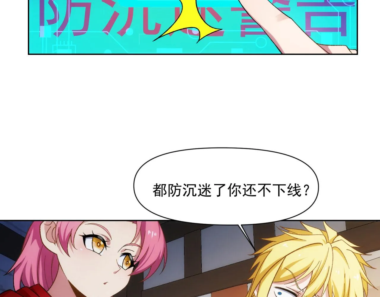 63回-软饭真香 第29页