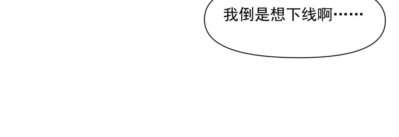 63回-软饭真香 第34页