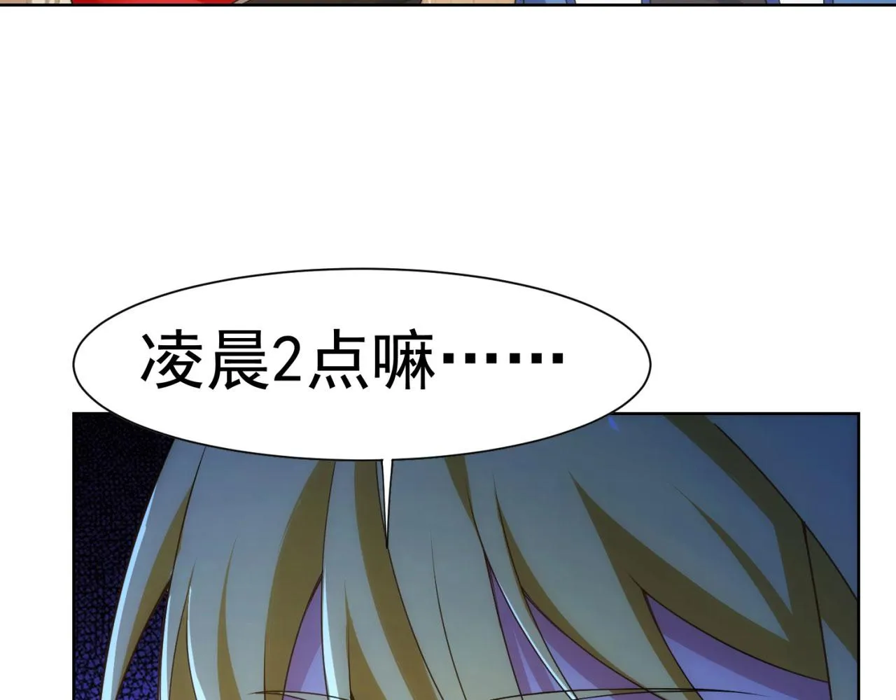 63回-软饭真香 第37页