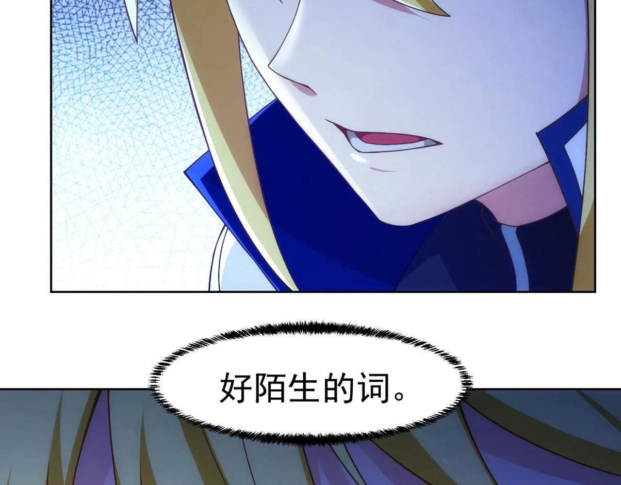 63回-软饭真香 第39页