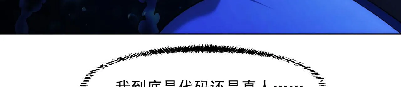63回-软饭真香 第46页