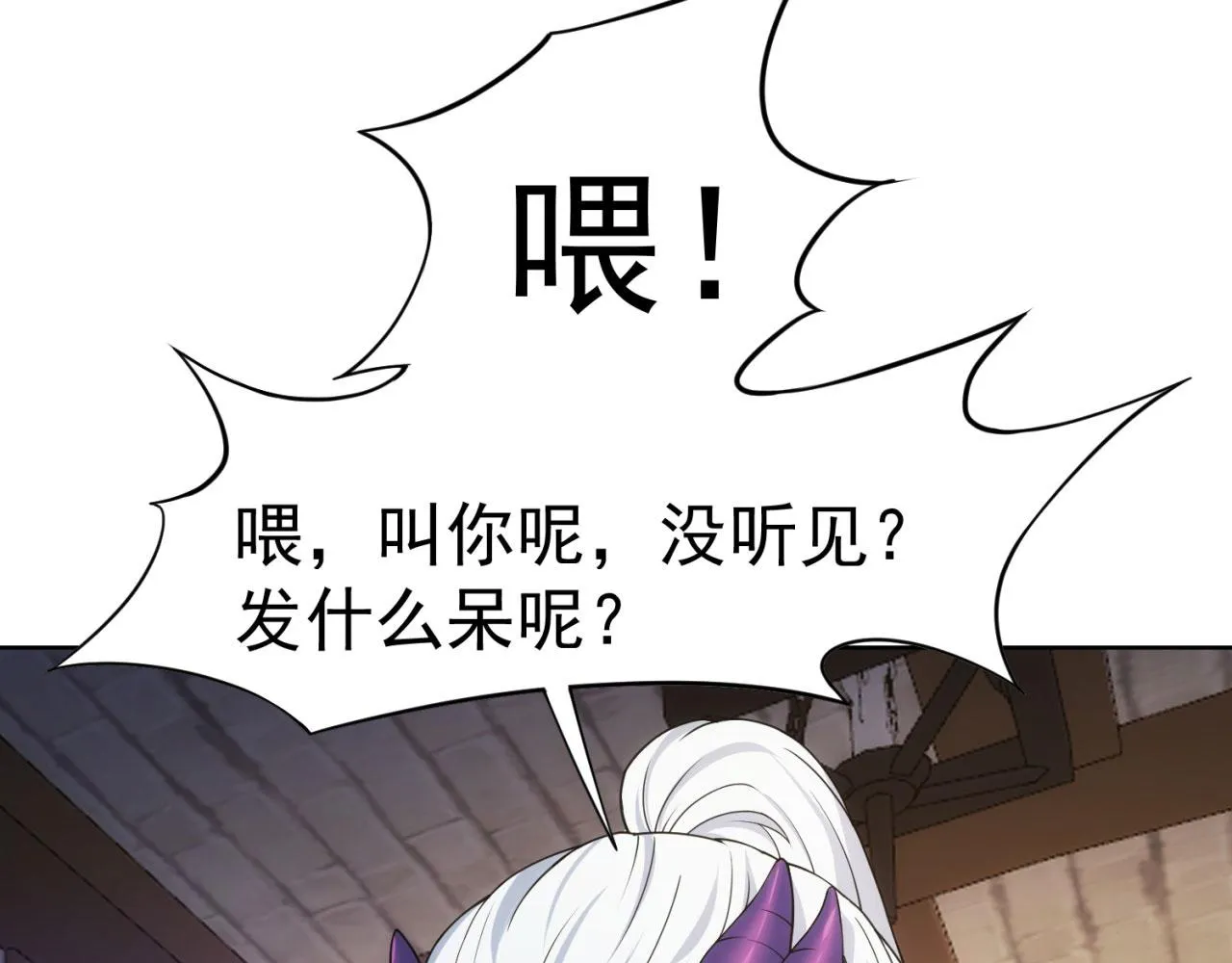 63回-软饭真香 第49页