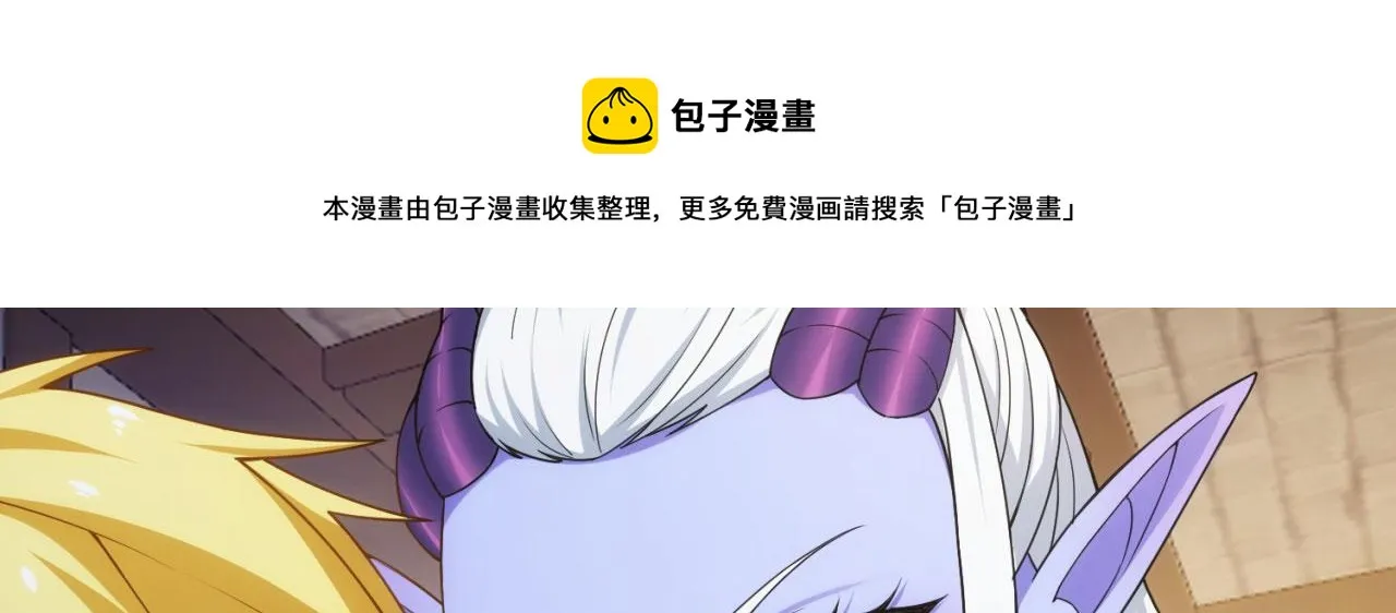 63回-软饭真香 第50页