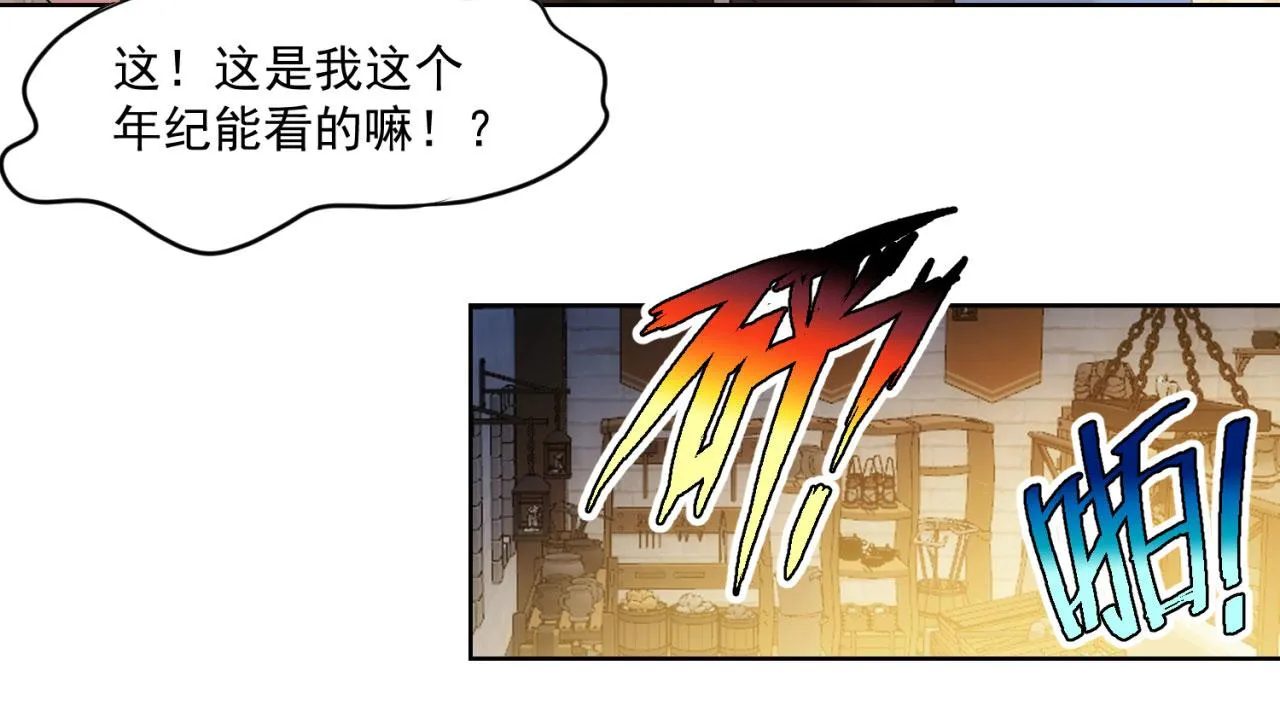 63回-软饭真香 第60页