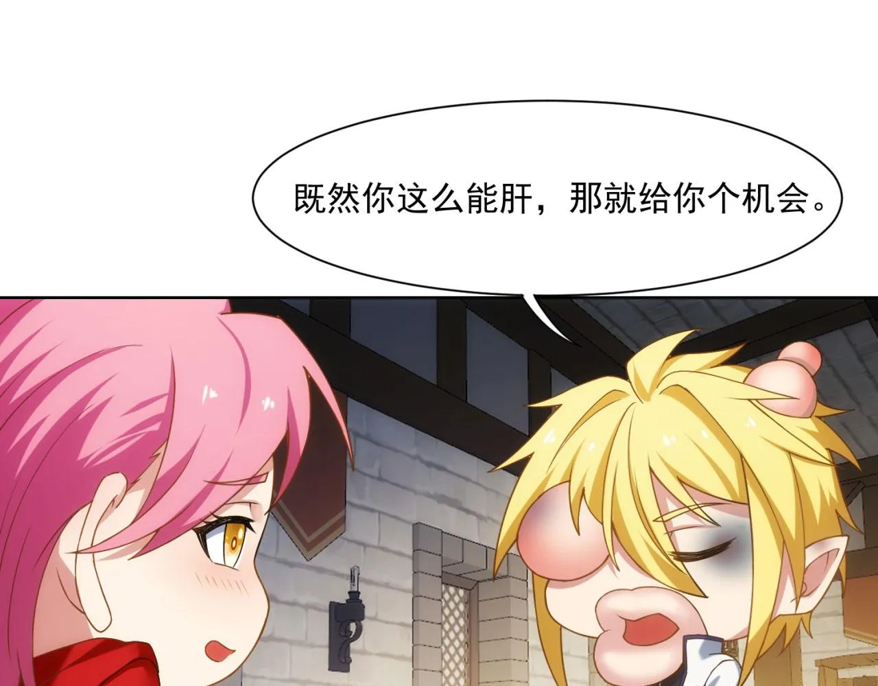 63回-软饭真香 第61页