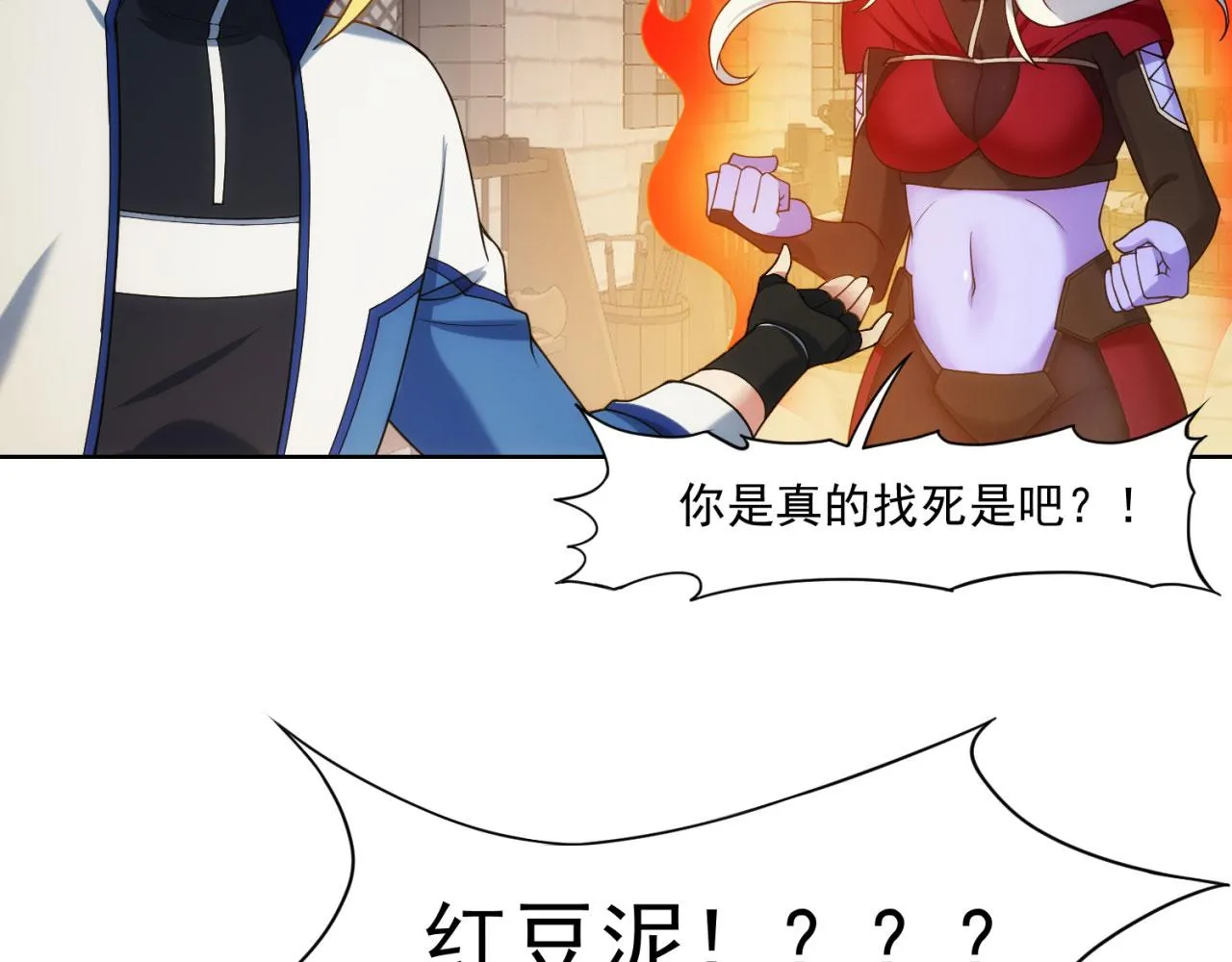 63回-软饭真香 第65页