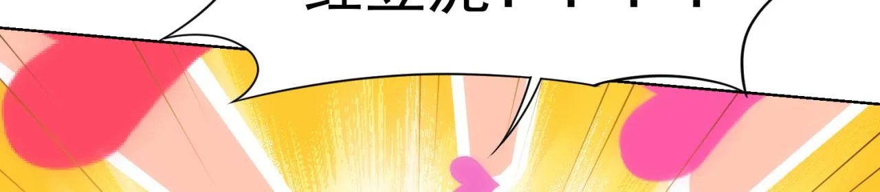 63回-软饭真香 第66页