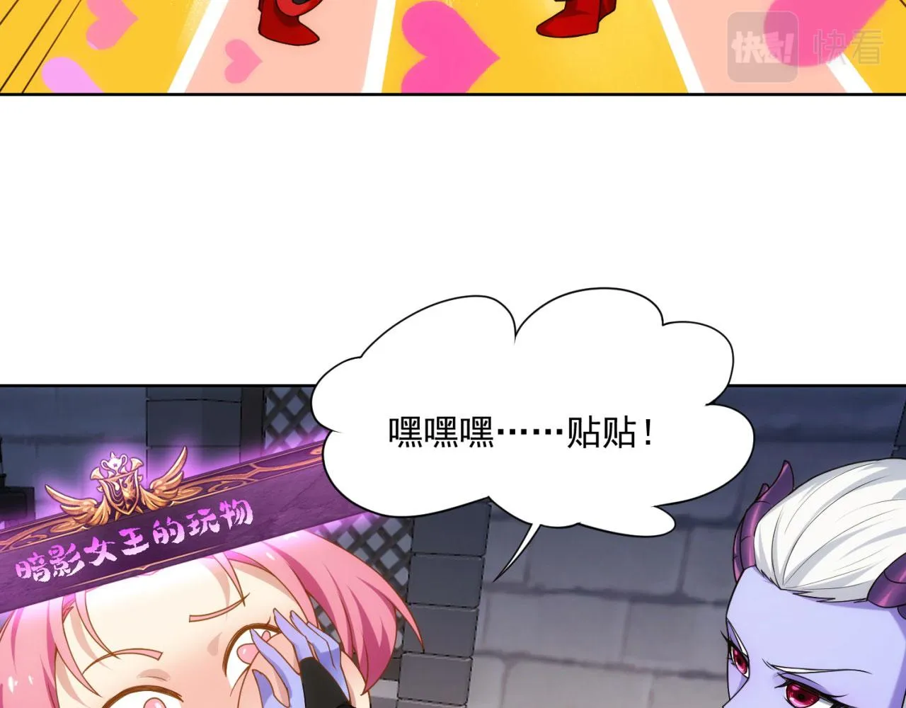 63回-软饭真香 第69页