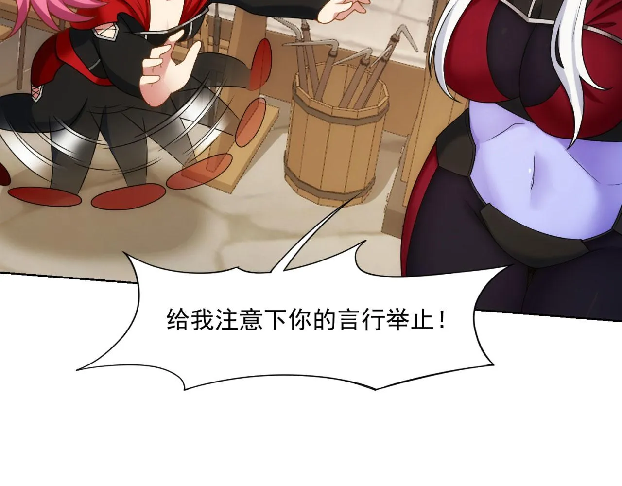 63回-软饭真香 第71页