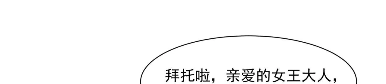 63回-软饭真香 第72页