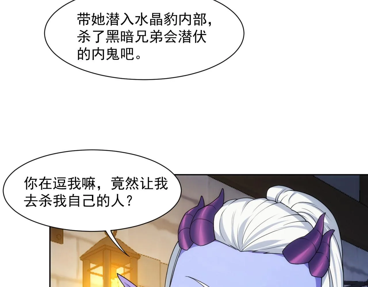 63回-软饭真香 第75页