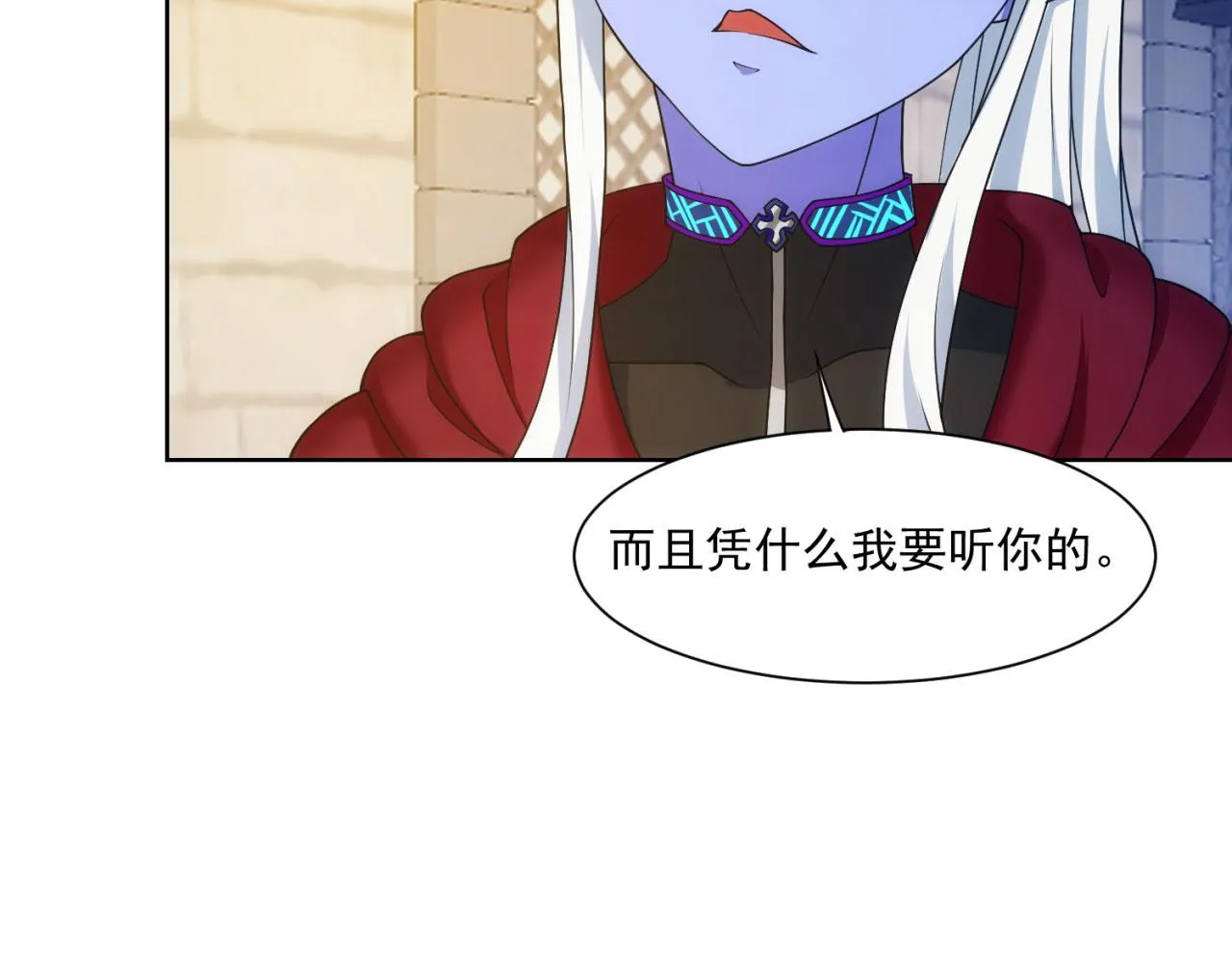 63回-软饭真香 第77页