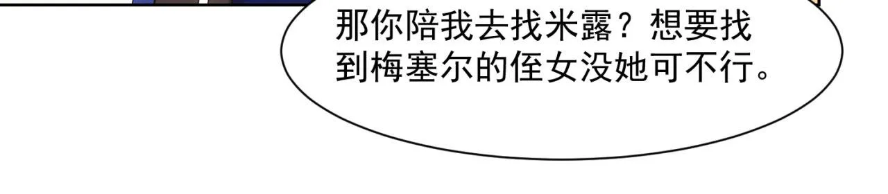 63回-软饭真香 第80页