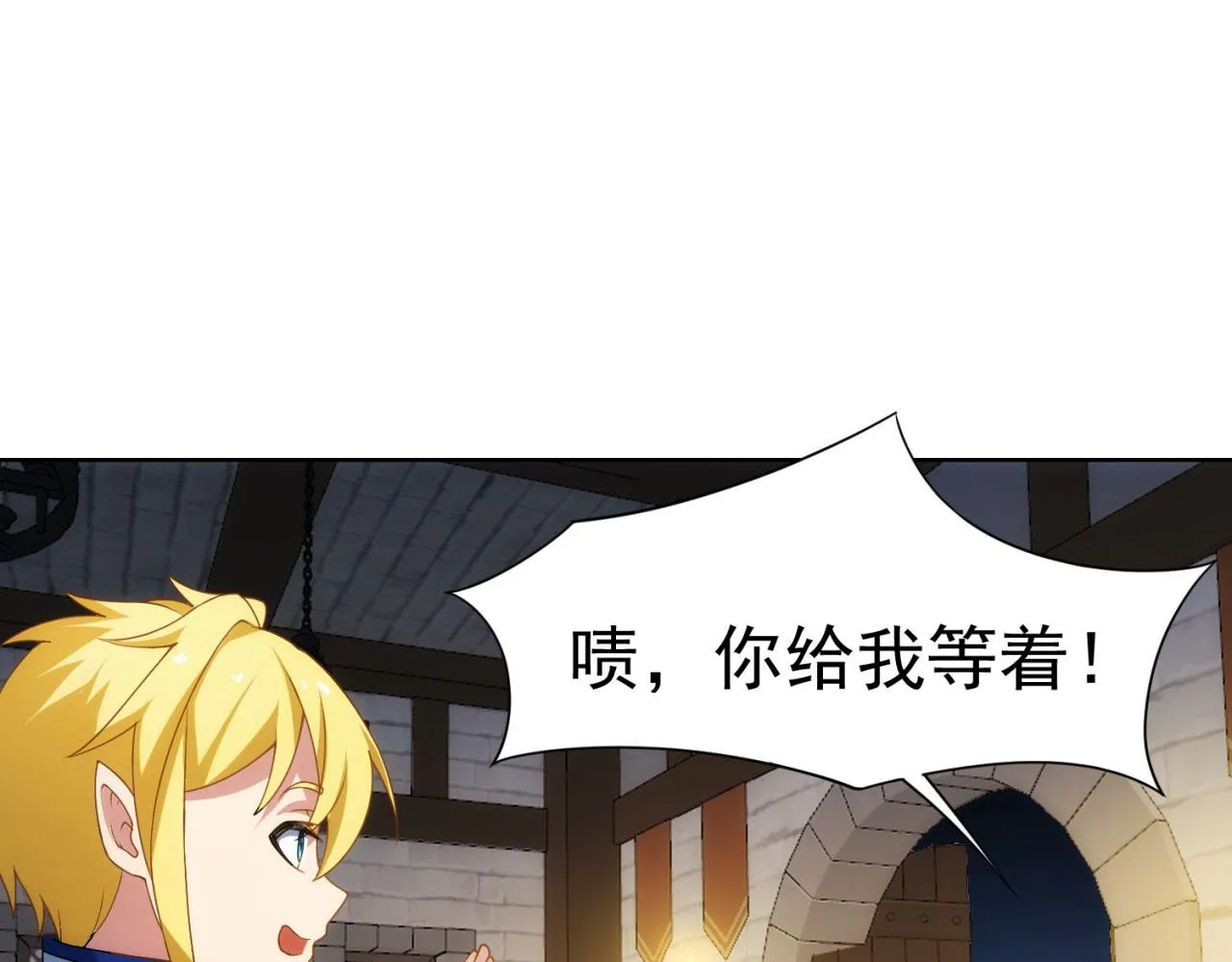 63回-软饭真香 第81页