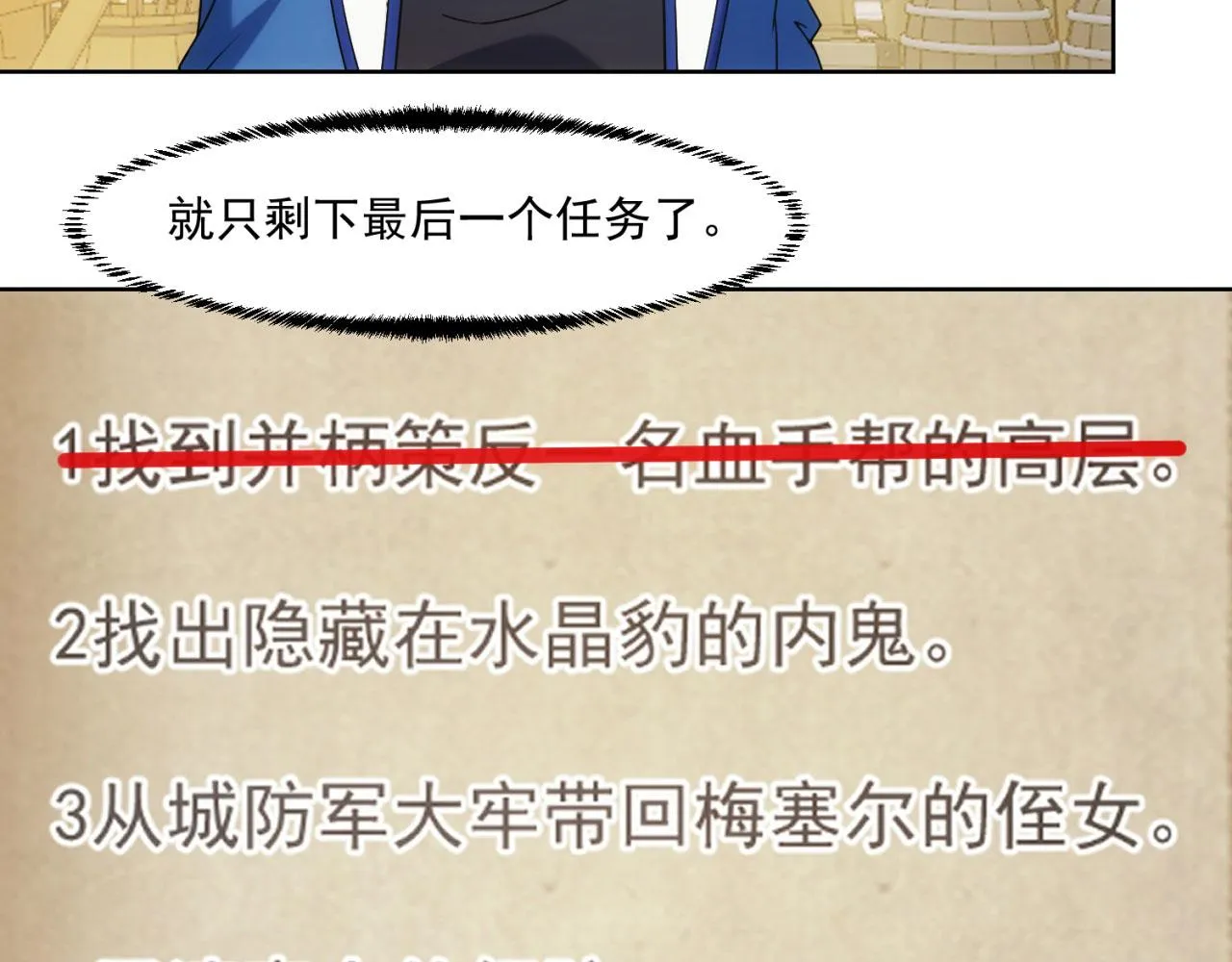 63回-软饭真香 第86页