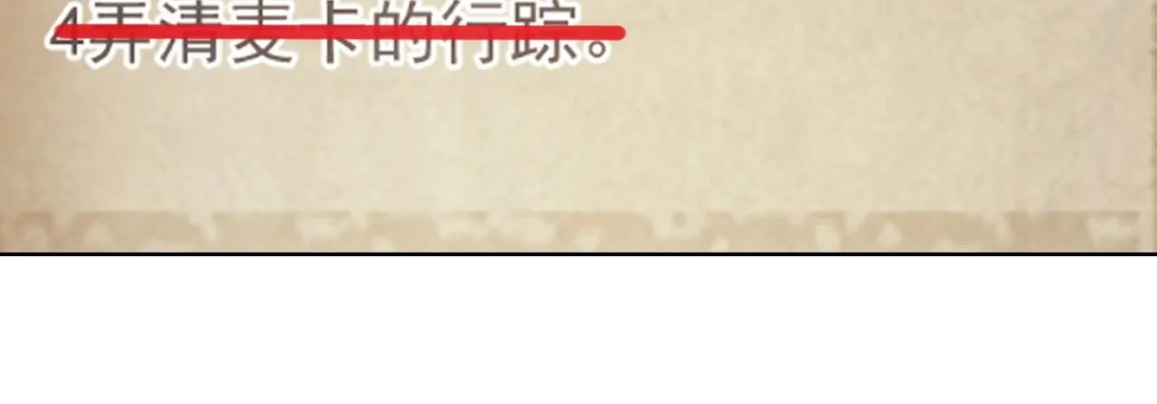63回-软饭真香 第87页