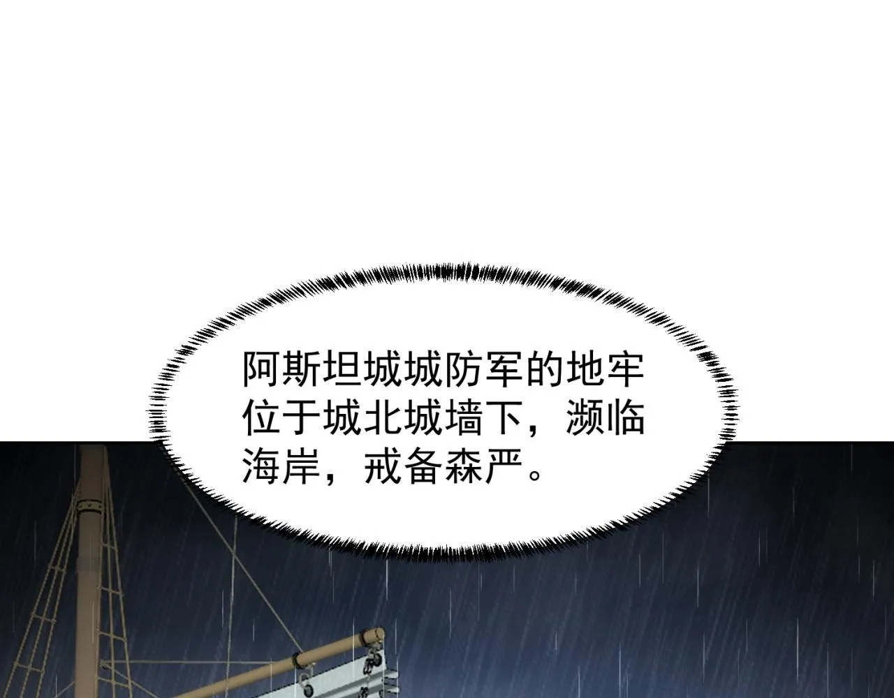 63回-软饭真香 第88页