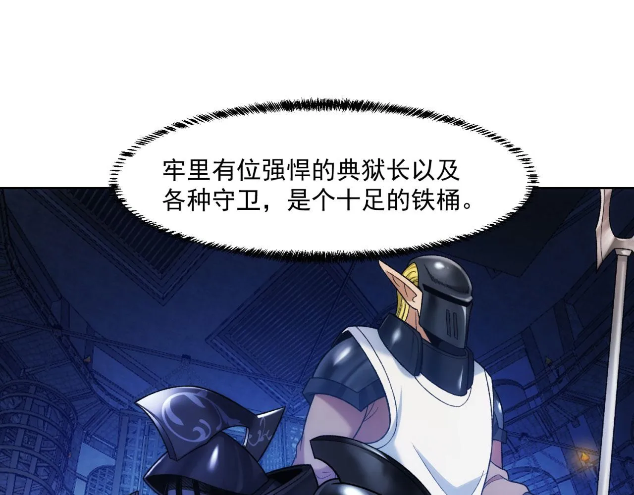 63回-软饭真香 第92页