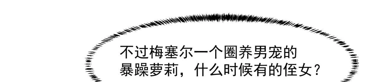 63回-软饭真香 第95页