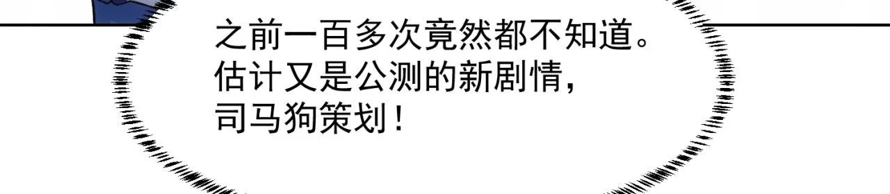 63回-软饭真香 第97页