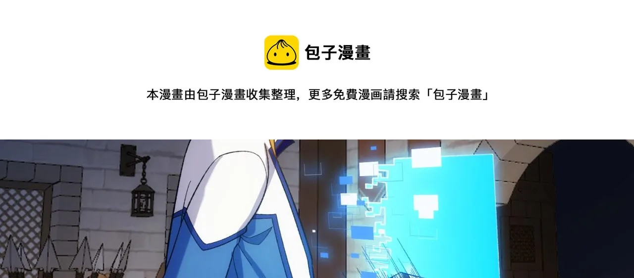 63回-软饭真香 第99页
