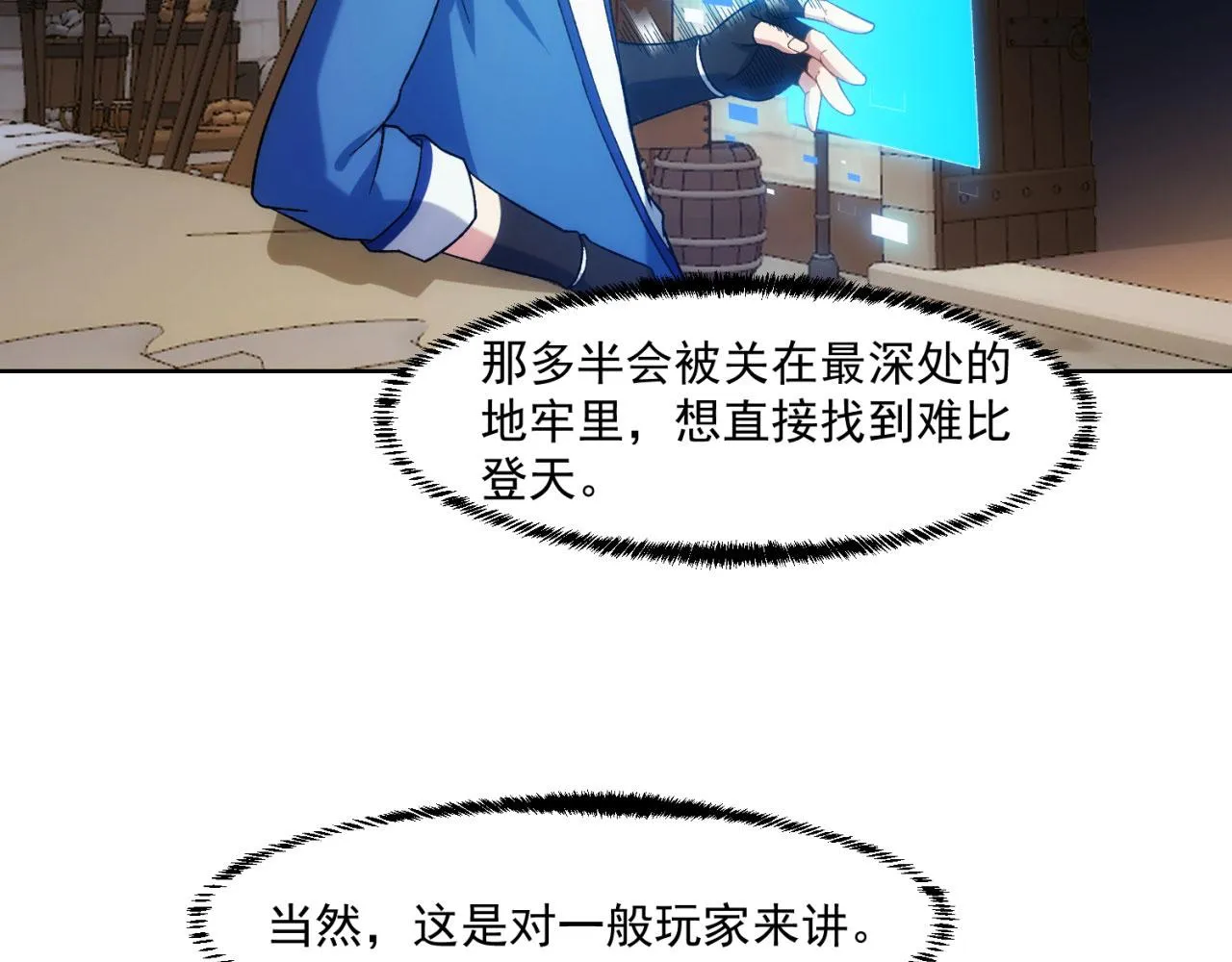 63回-软饭真香 第100页
