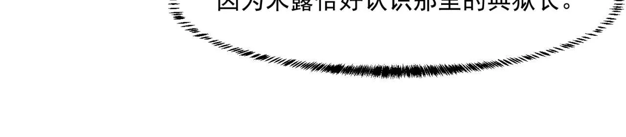 63回-软饭真香 第103页
