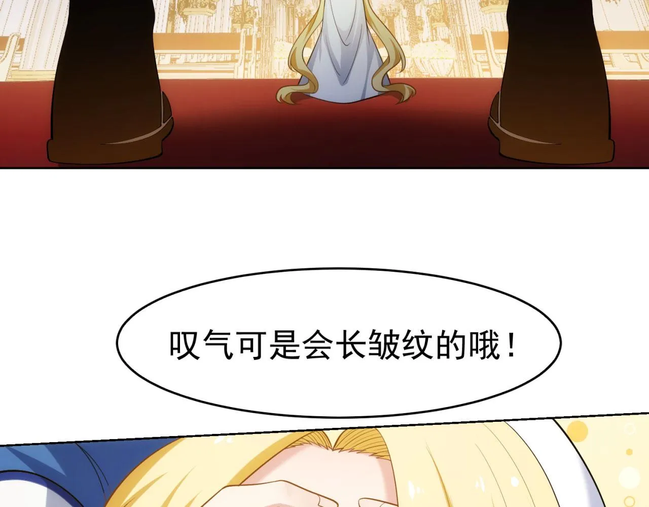 63回-软饭真香 第116页