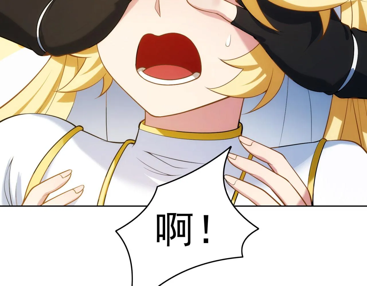 63回-软饭真香 第118页