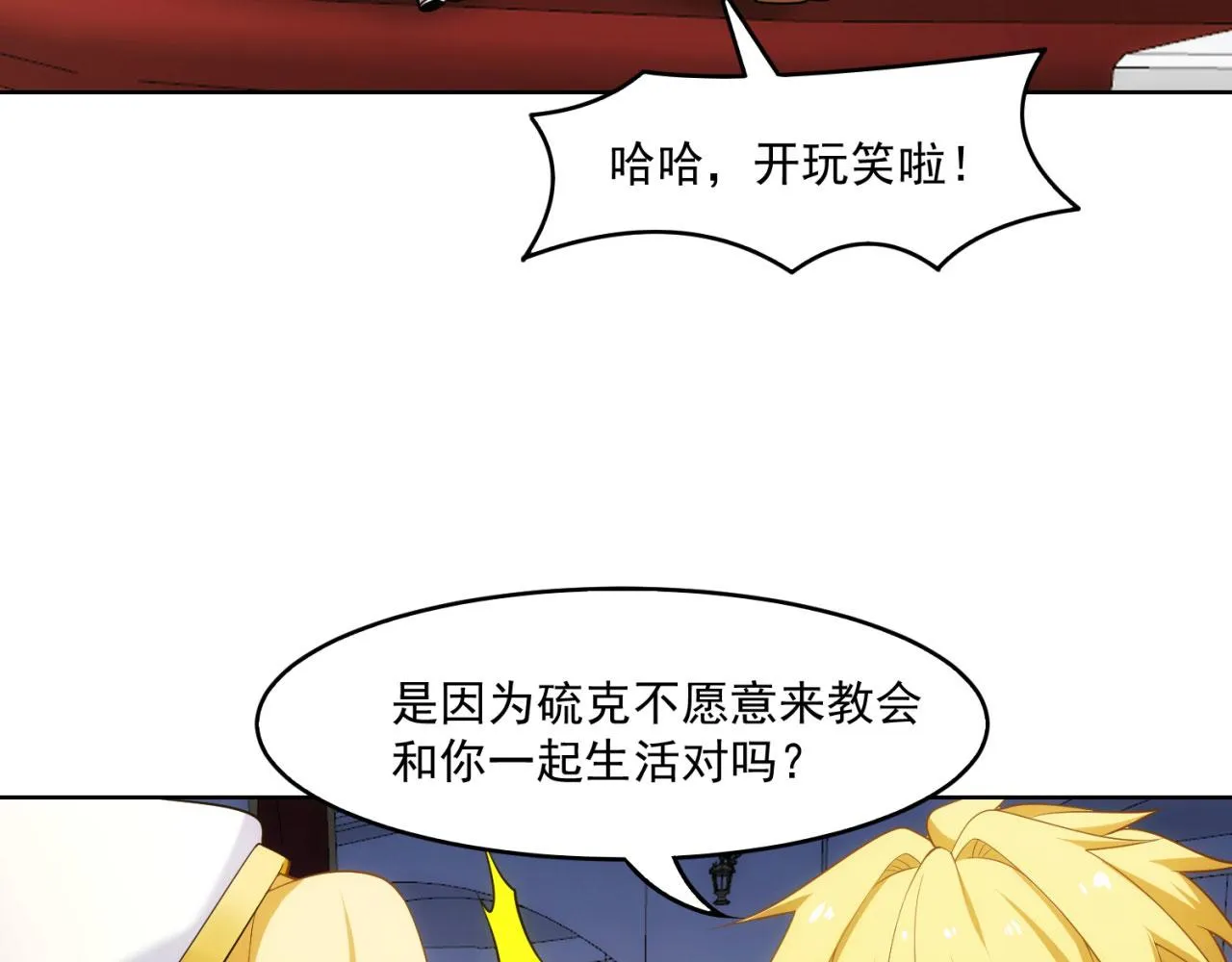 63回-软饭真香 第122页