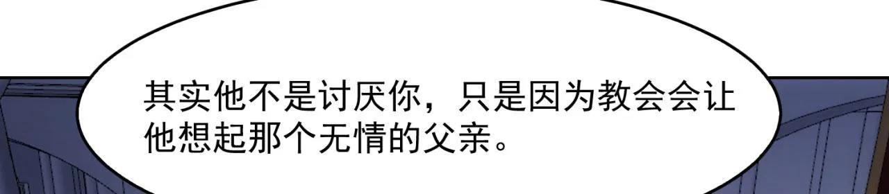 63回-软饭真香 第125页