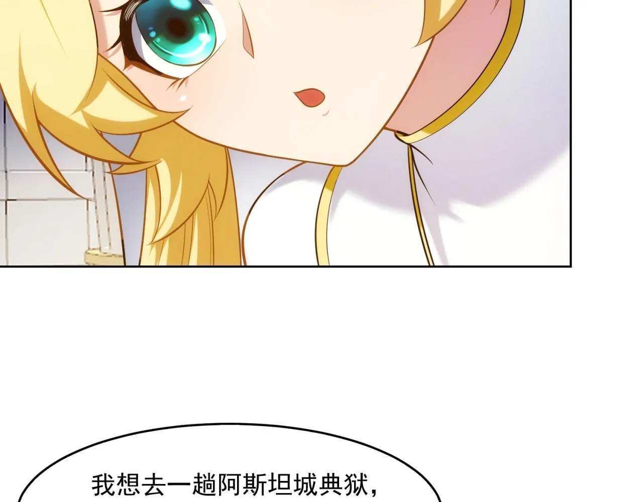 63回-软饭真香 第132页