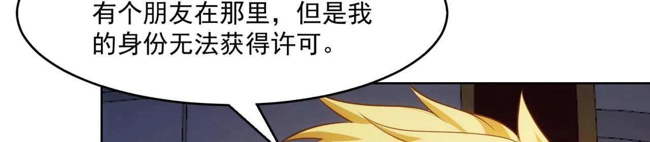 63回-软饭真香 第133页