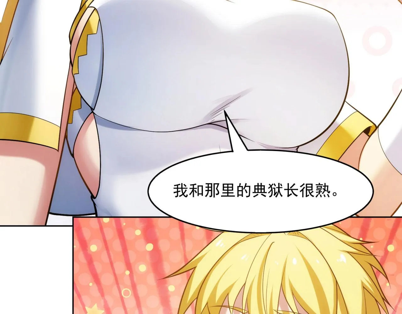 63回-软饭真香 第138页