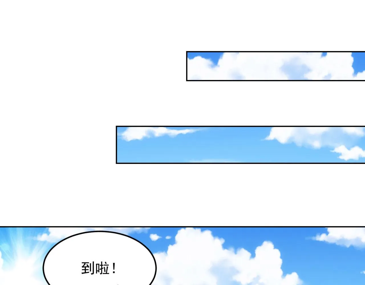 63回-软饭真香 第142页
