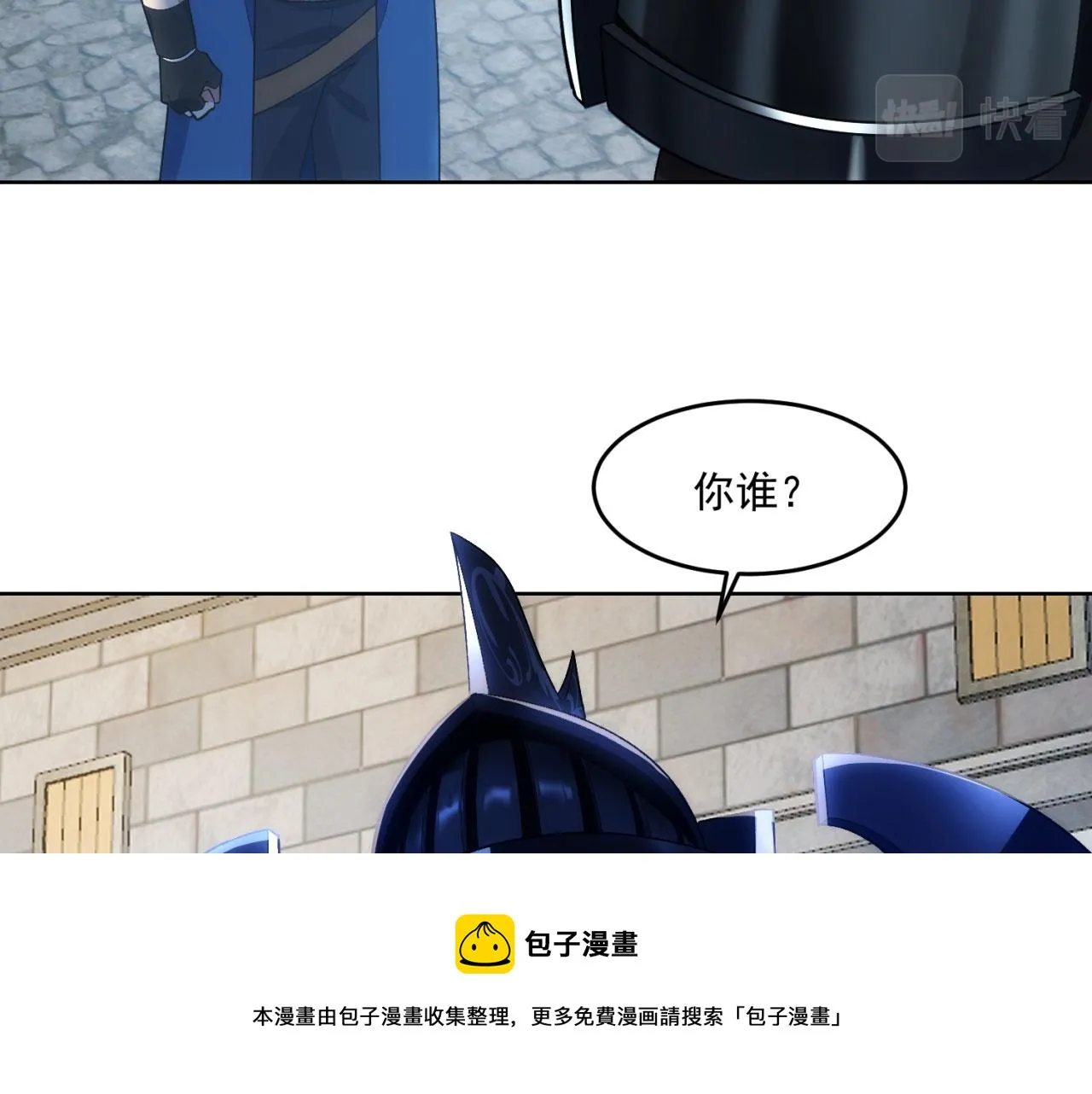 63回-软饭真香 第148页
