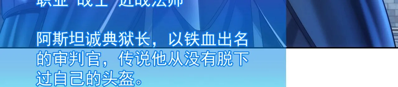 63回-软饭真香 第151页