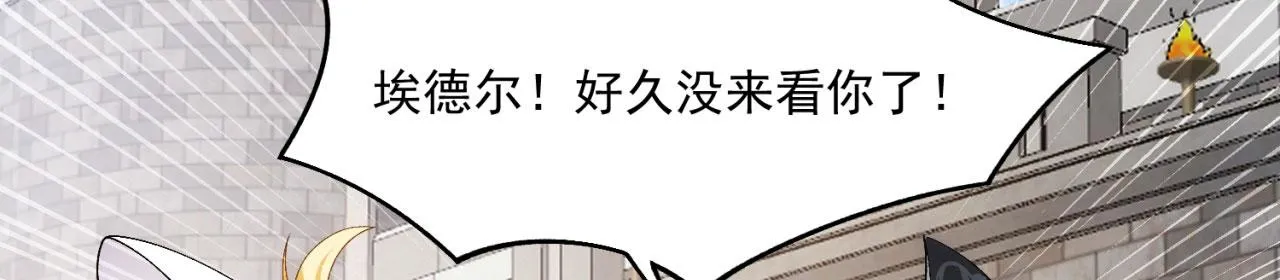 63回-软饭真香 第155页