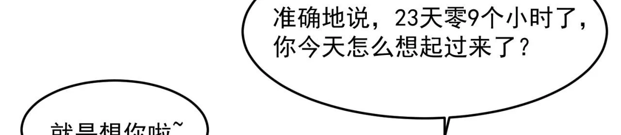 63回-软饭真香 第159页