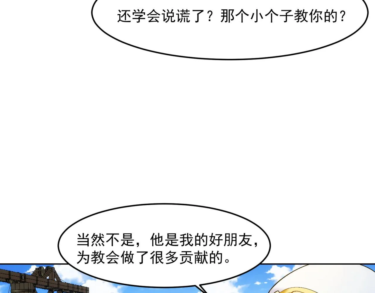 63回-软饭真香 第162页