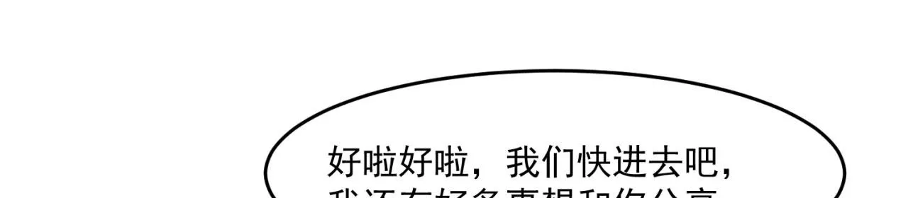 63回-软饭真香 第165页