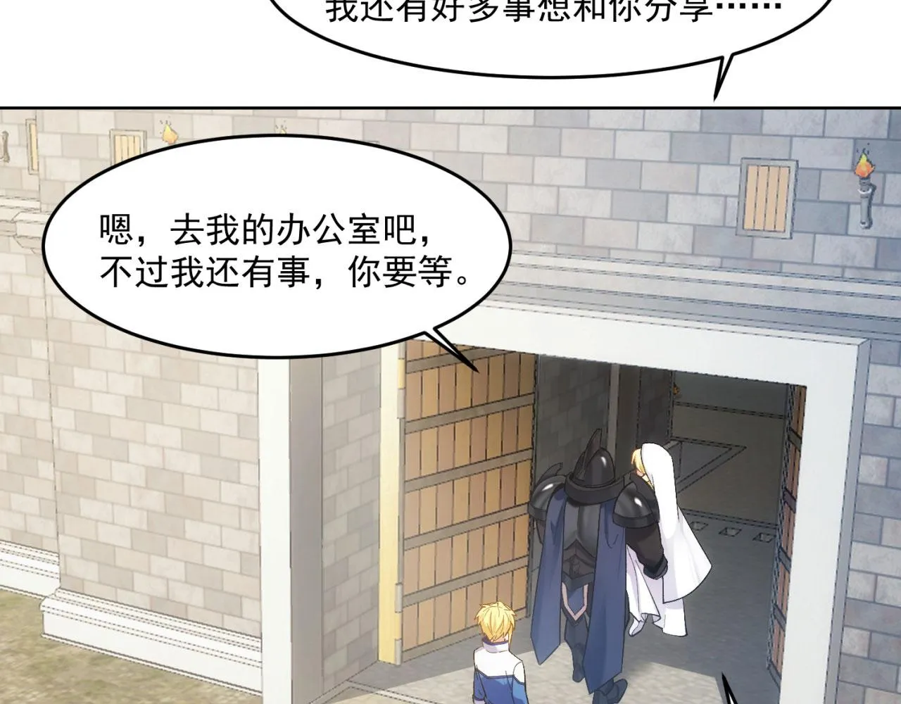 63回-软饭真香 第166页